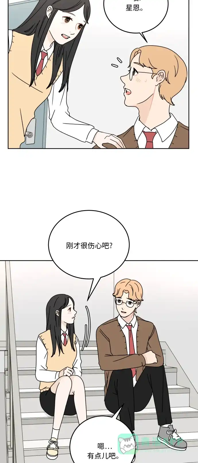 30分钟浪漫路 [第71话] 刺激 第45页