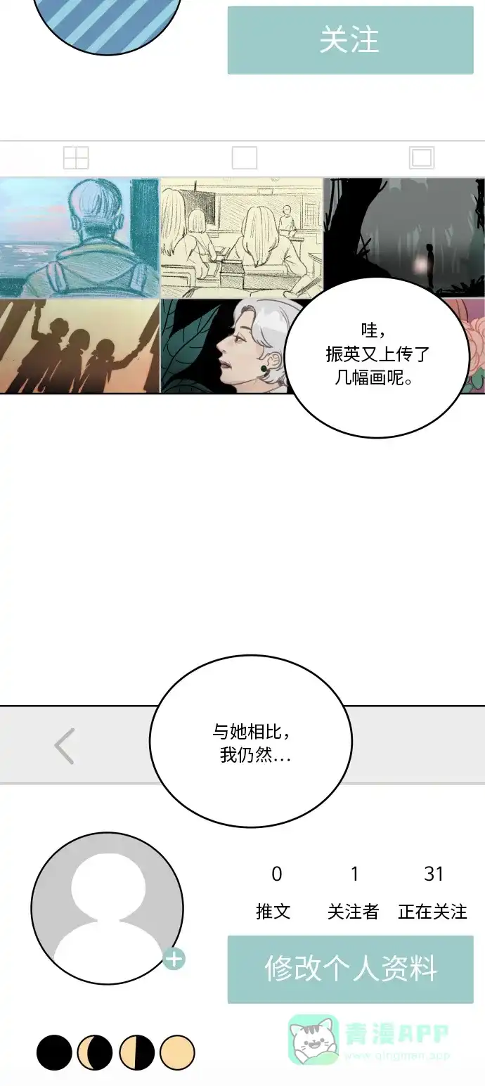 30分钟浪漫路 [第71话] 刺激 第15页