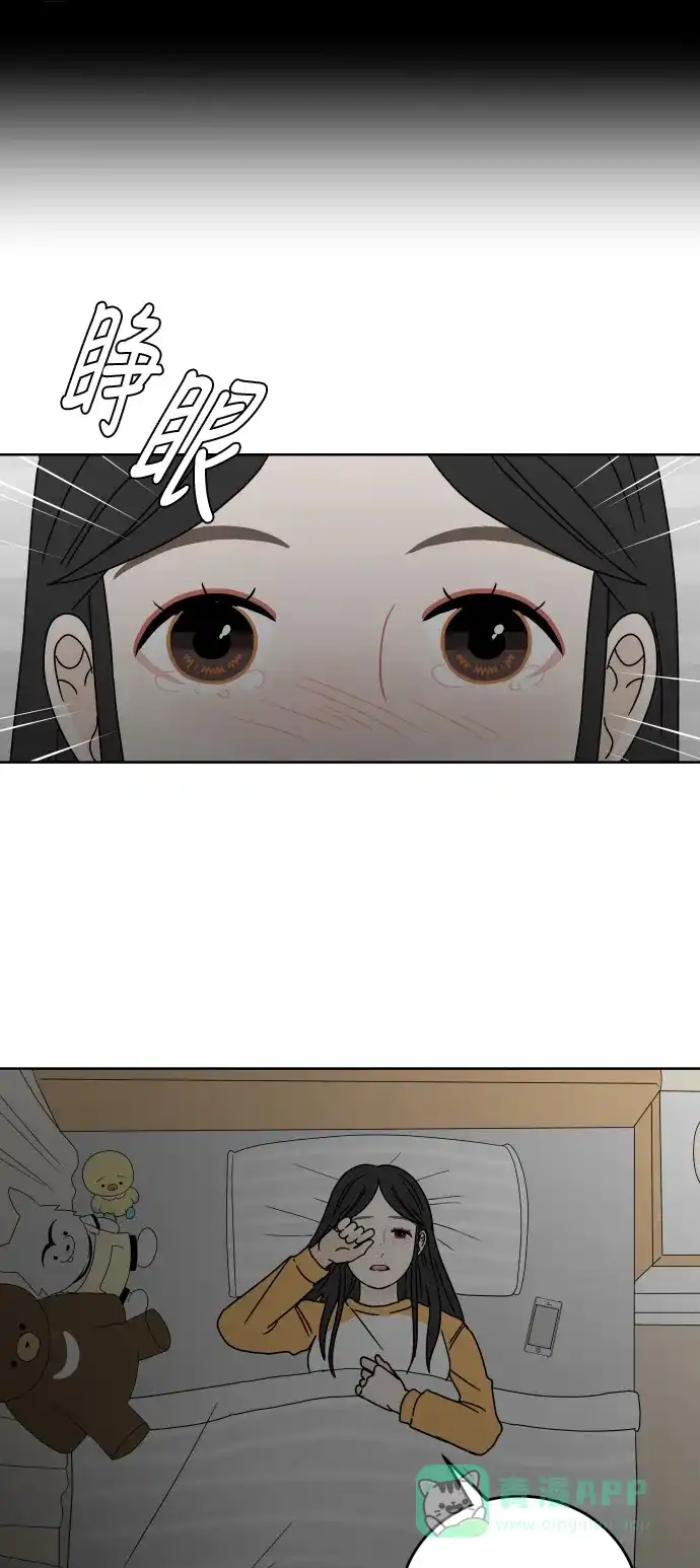 30分钟浪漫路 [第71话] 刺激 第7页