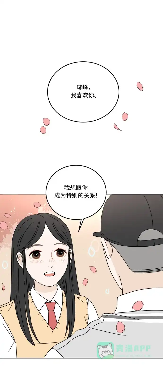 30分钟浪漫路 [第71话] 刺激 第1页