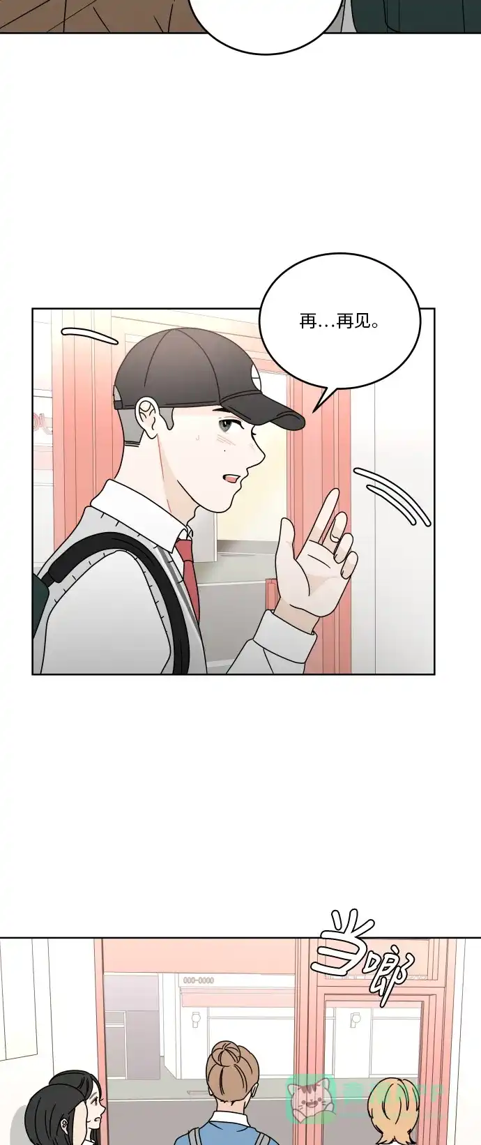 30分钟浪漫路 [第71话] 刺激 第33页