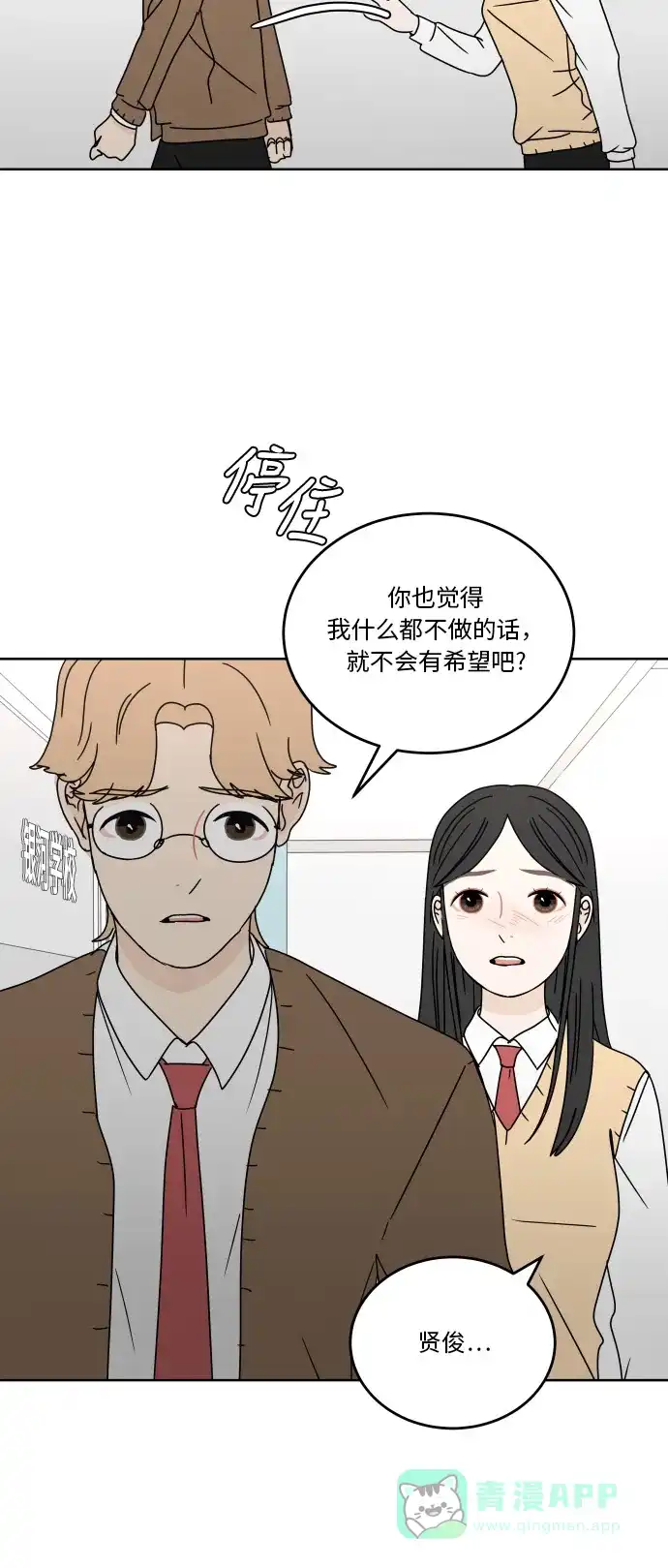 30分钟浪漫路 [第71话] 刺激 第59页