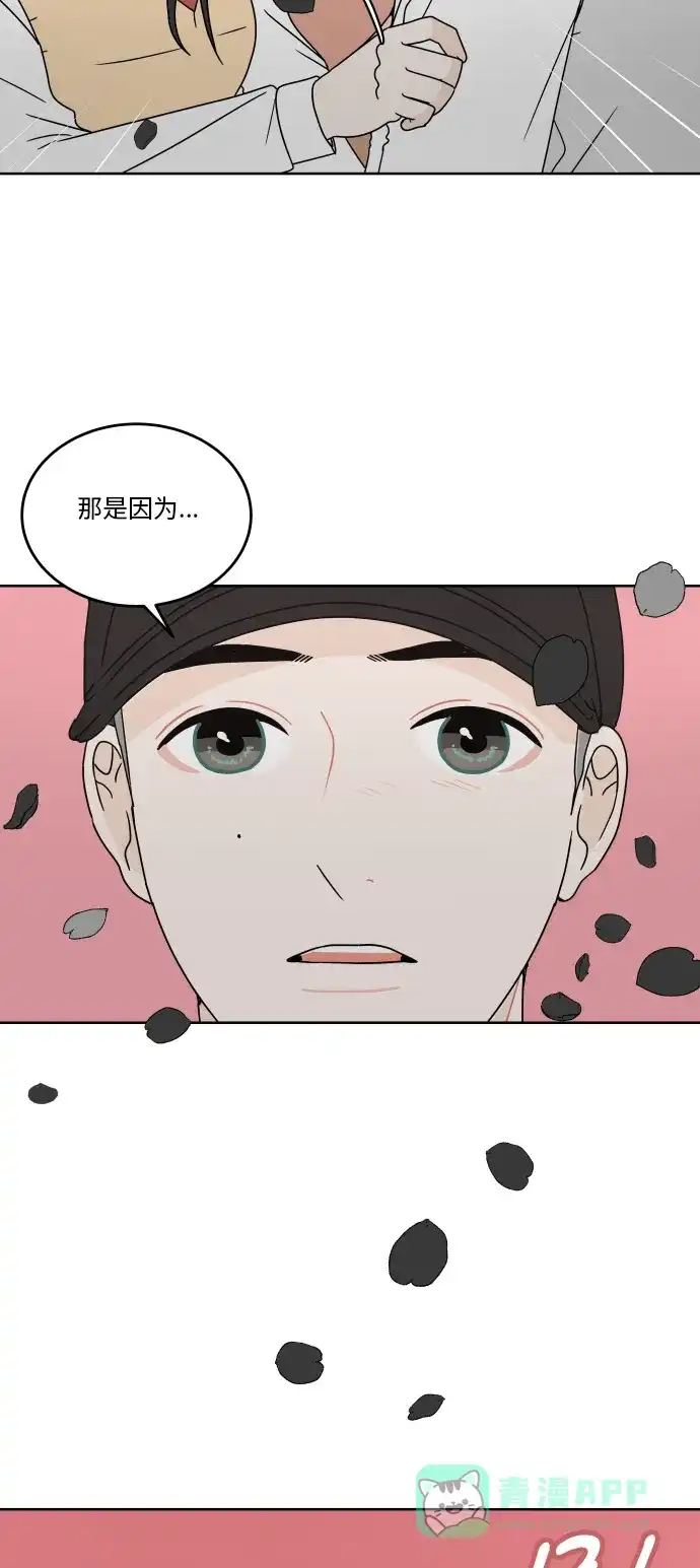 30分钟浪漫路 [第71话] 刺激 第5页