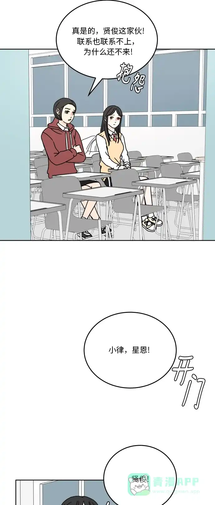 30分钟浪漫路 [第71话] 刺激 第63页