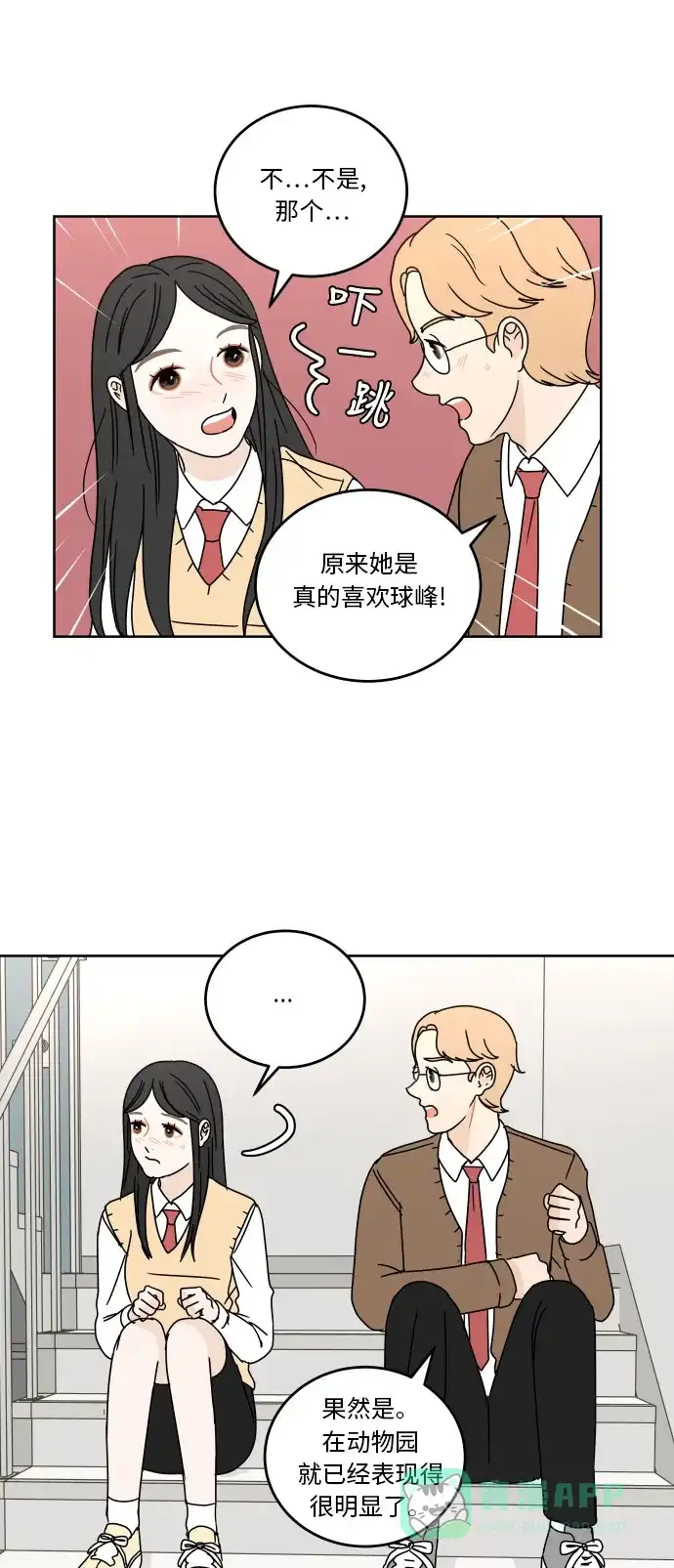 30分钟浪漫路 [第71话] 刺激 第48页