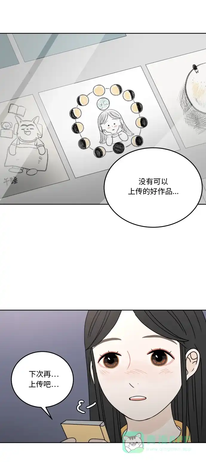 30分钟浪漫路 [第71话] 刺激 第17页