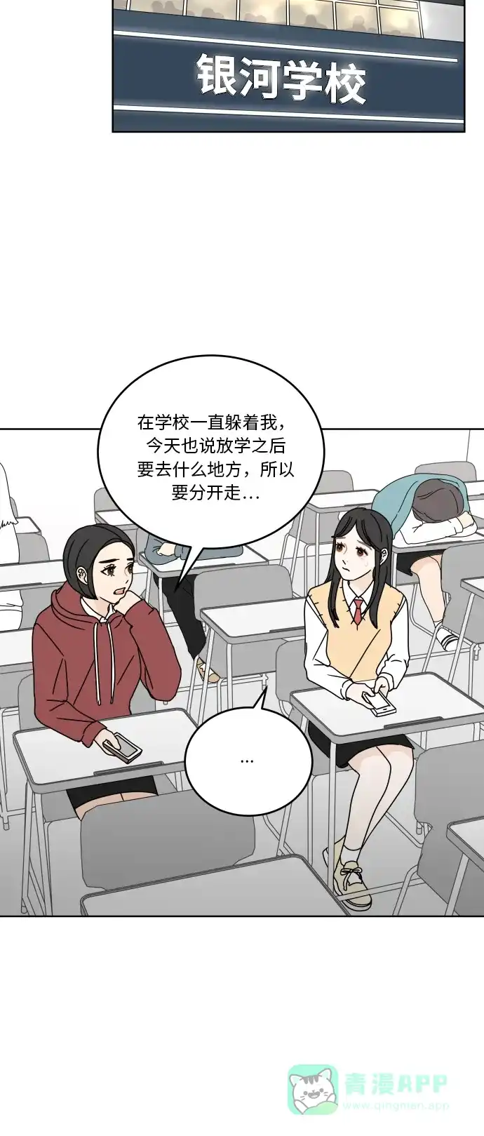 30分钟浪漫路 [第71话] 刺激 第61页