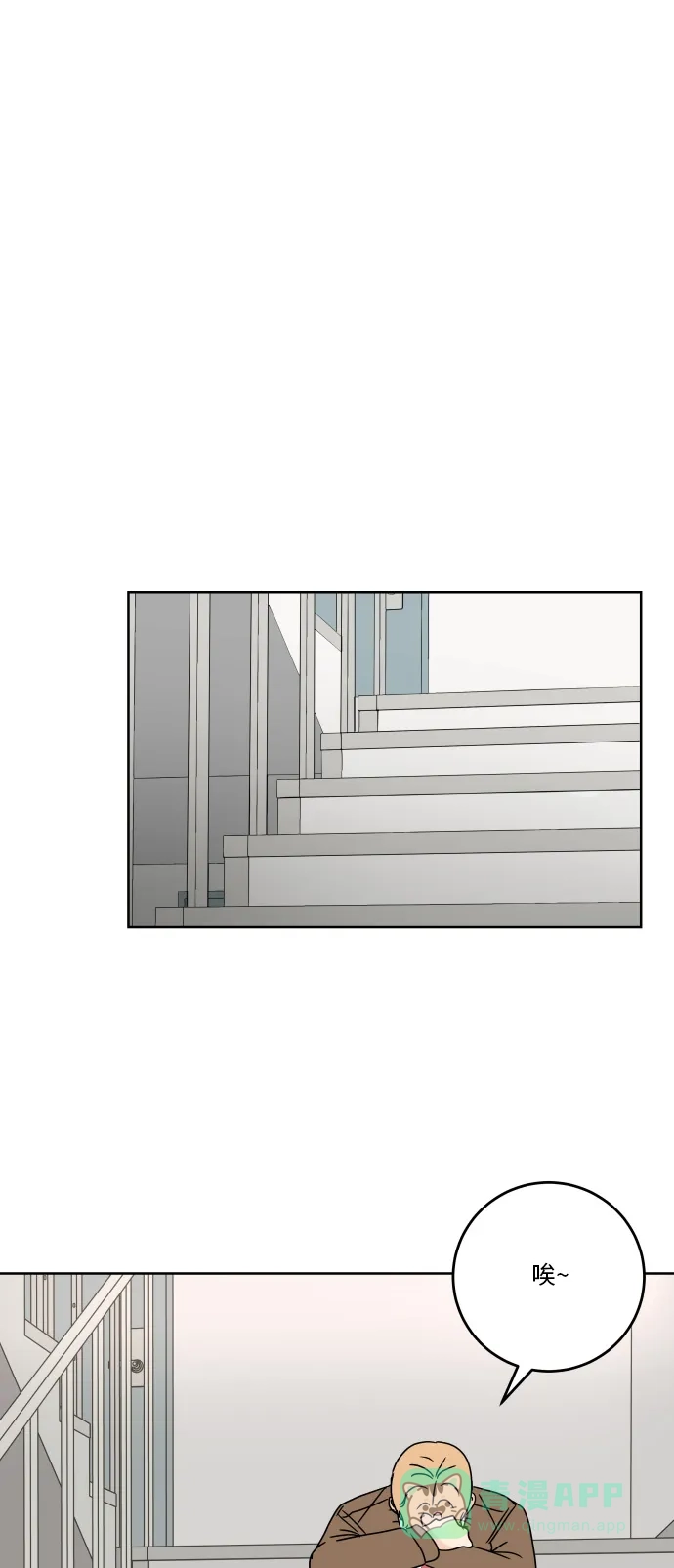 30分钟浪漫路 [第71话] 刺激 第43页