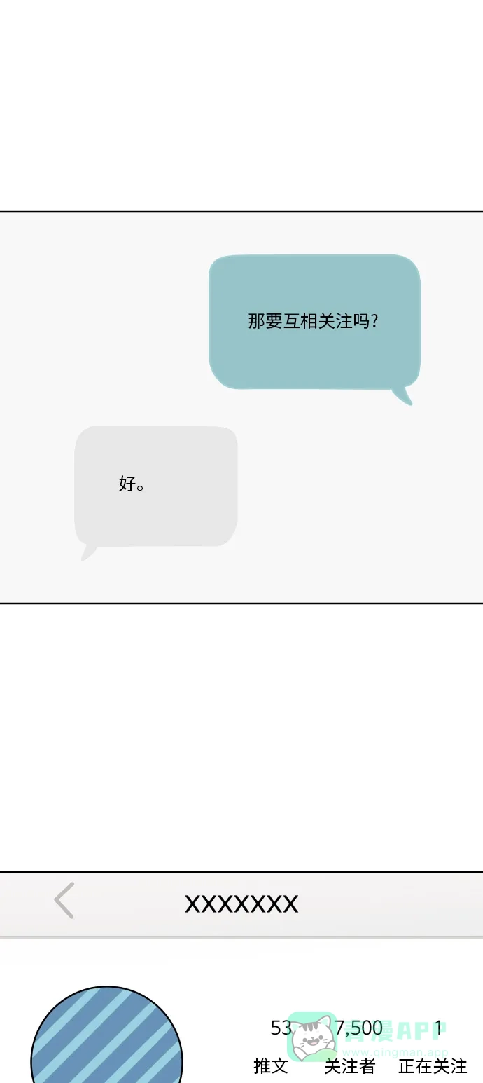 30分钟浪漫路 [第71话] 刺激 第14页