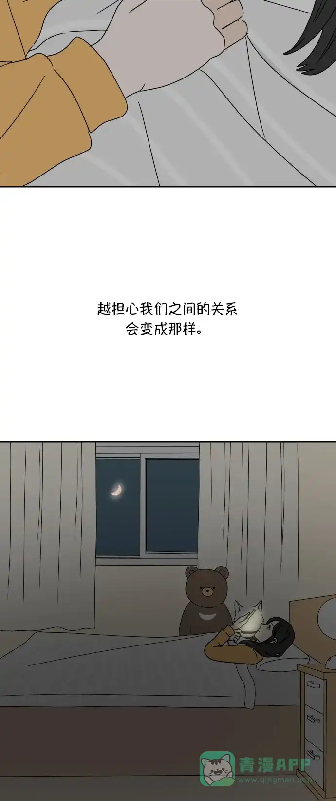 30分钟浪漫路 [第71话] 刺激 第23页