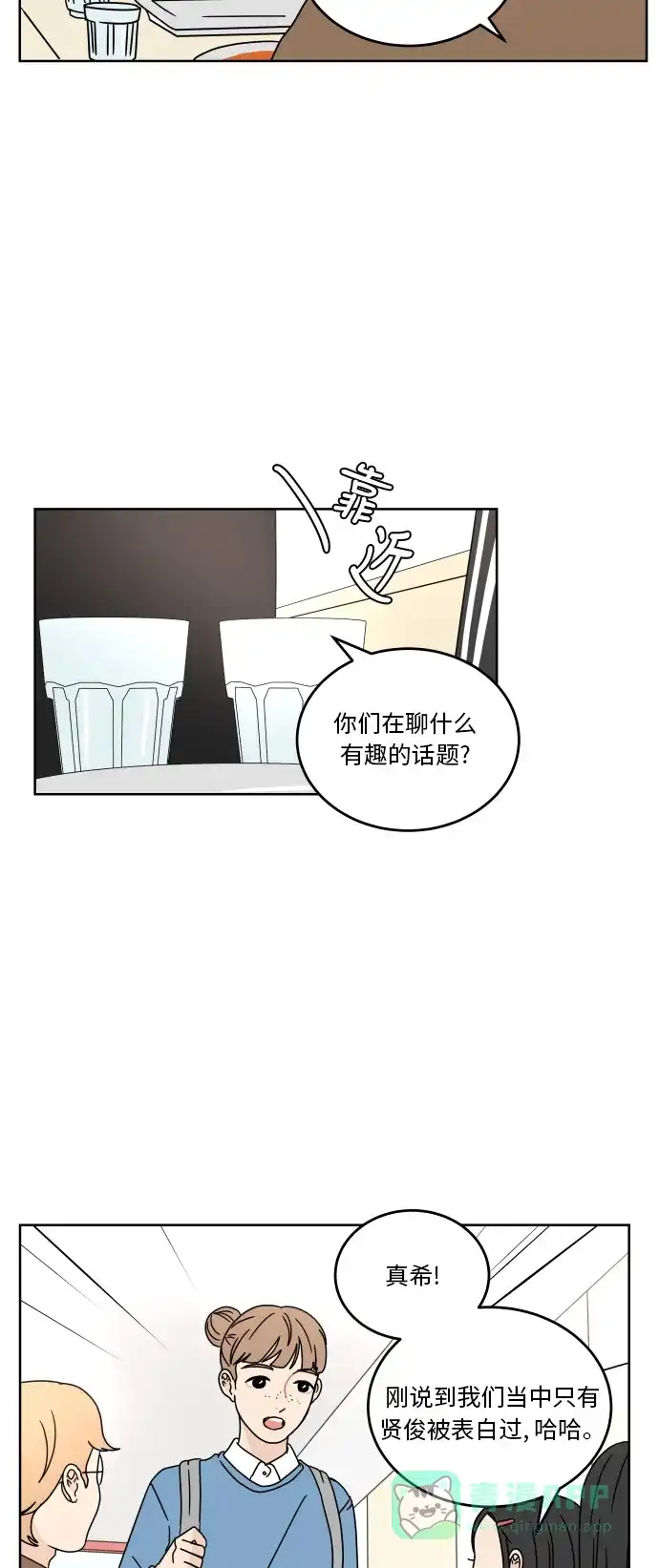 30分钟浪漫路 [第71话] 刺激 第28页