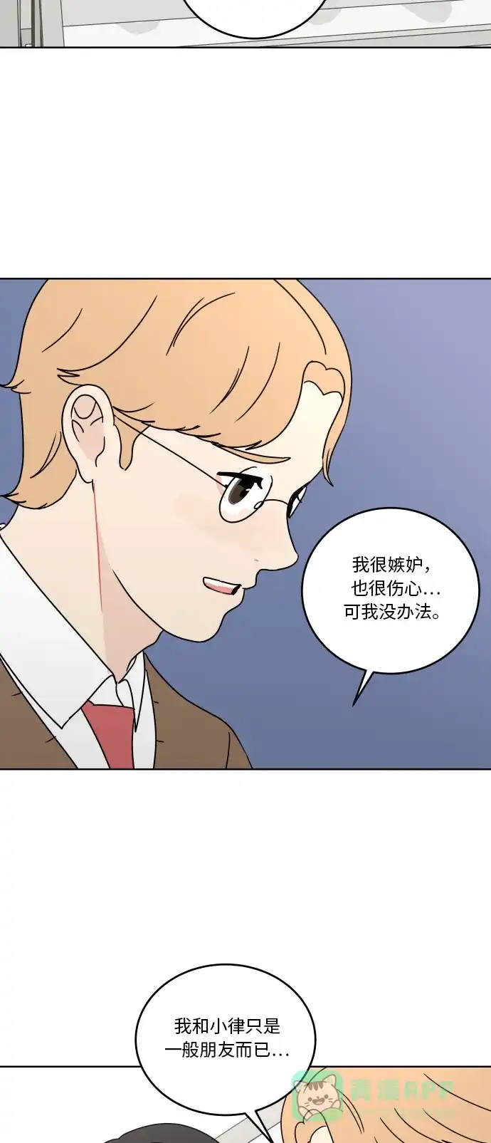 30分钟浪漫路 [第71话] 刺激 第46页