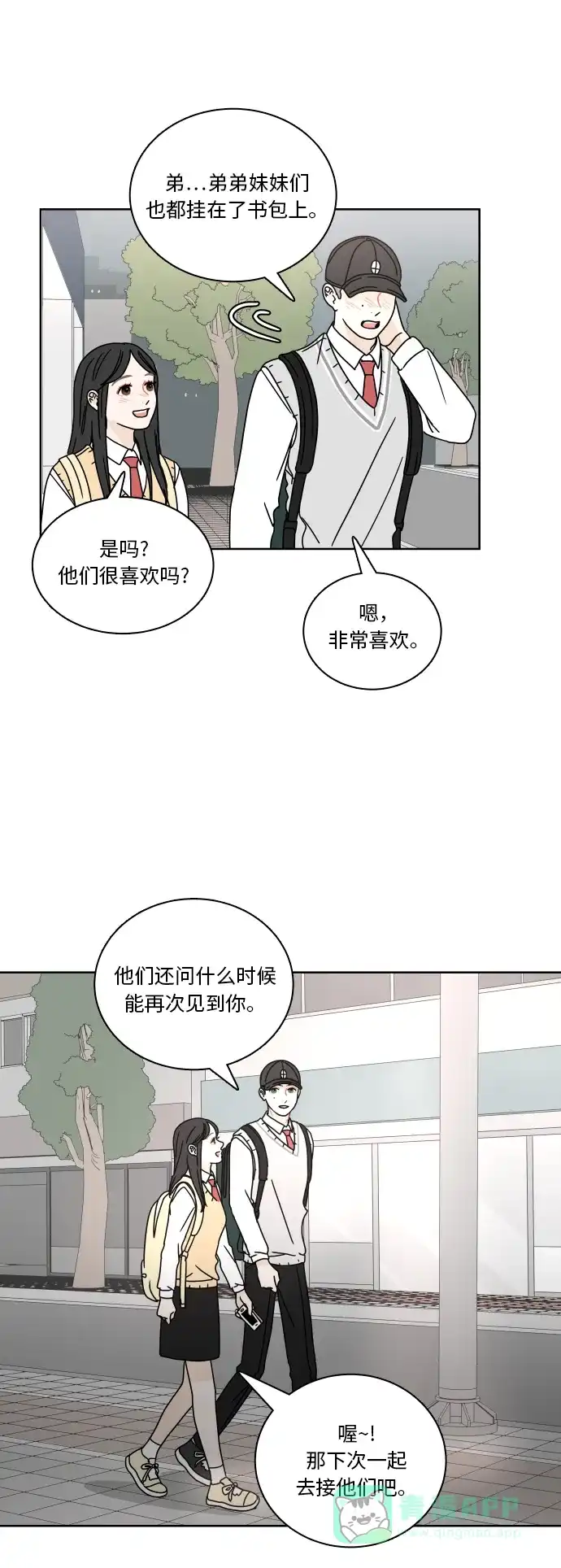 30分钟浪漫路 [第72话] 不尝试就不会有变化 第30页