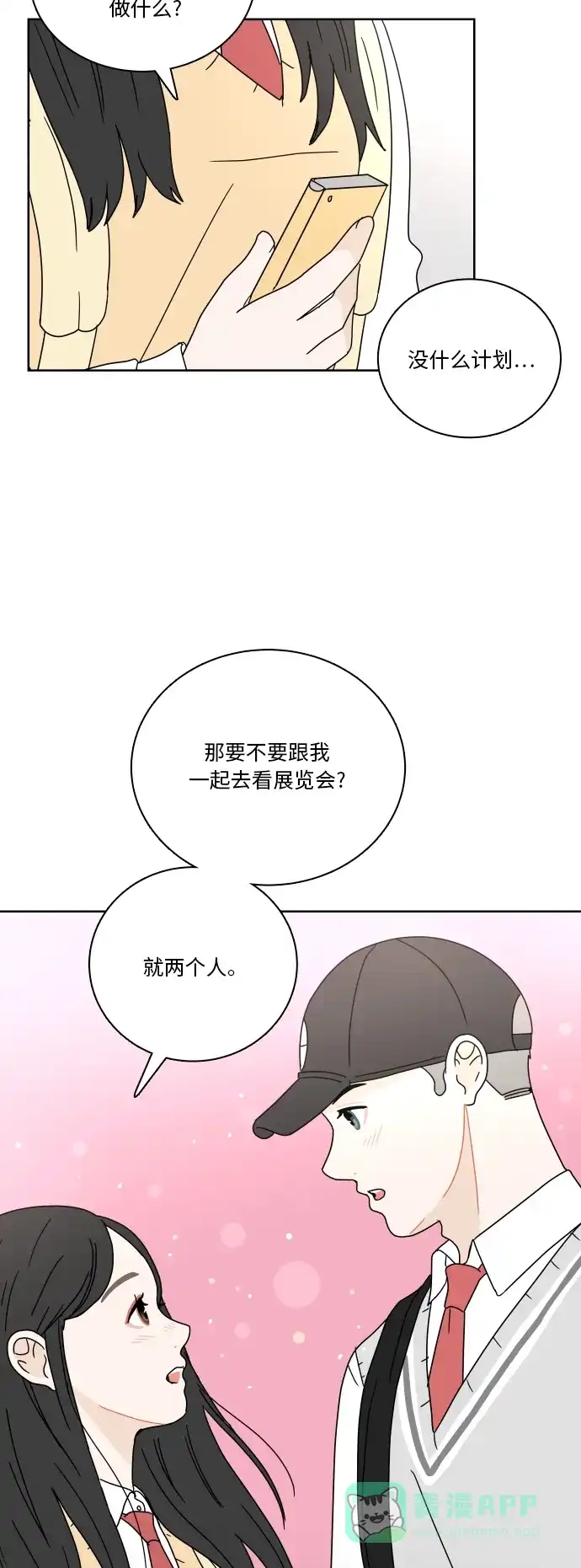 30分钟浪漫路 [第72话] 不尝试就不会有变化 第48页