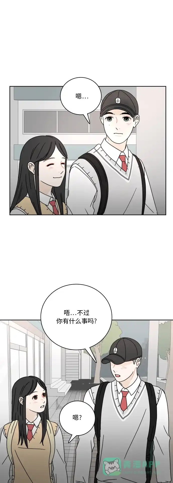 30分钟浪漫路 [第72话] 不尝试就不会有变化 第31页