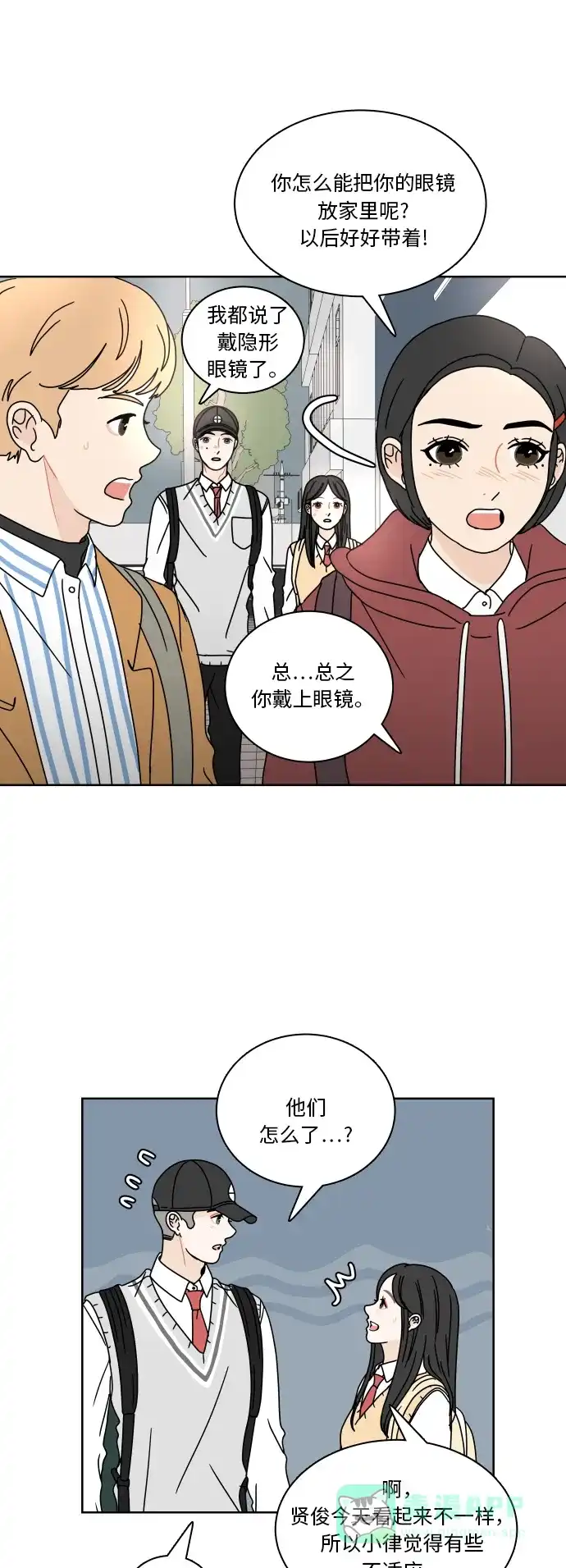 30分钟浪漫路 [第72话] 不尝试就不会有变化 第28页