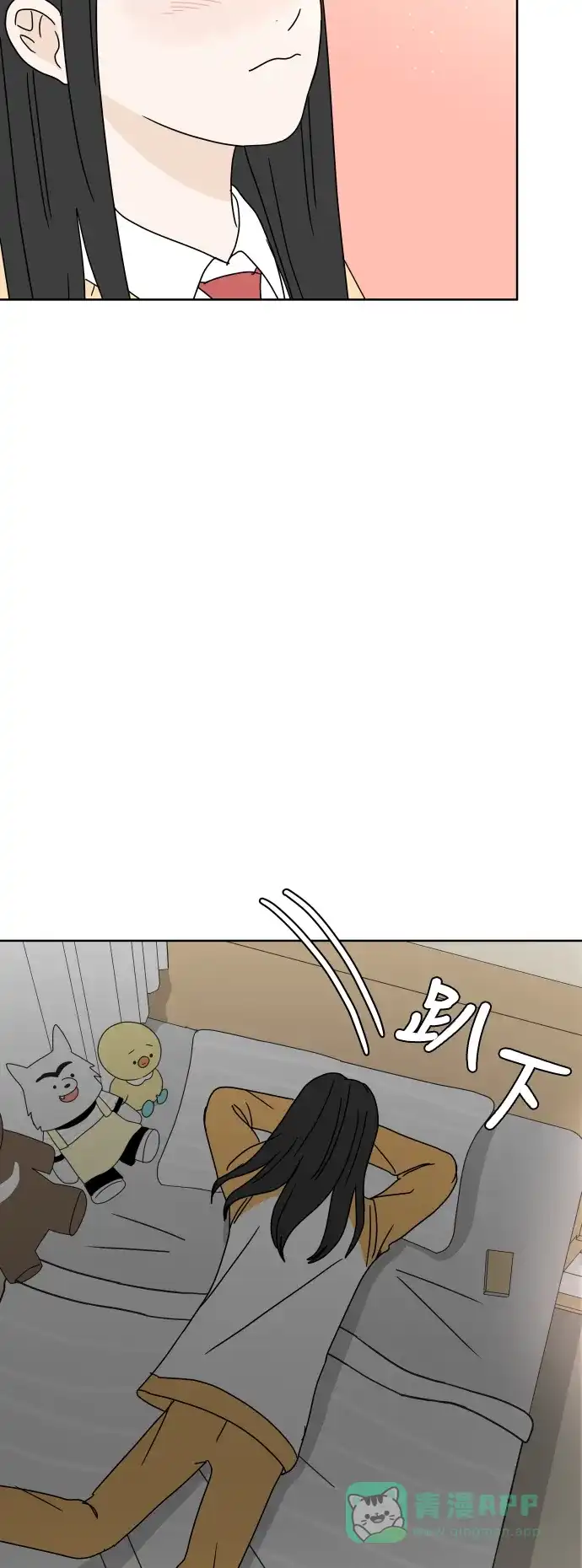 30分钟浪漫路 [第72话] 不尝试就不会有变化 第50页