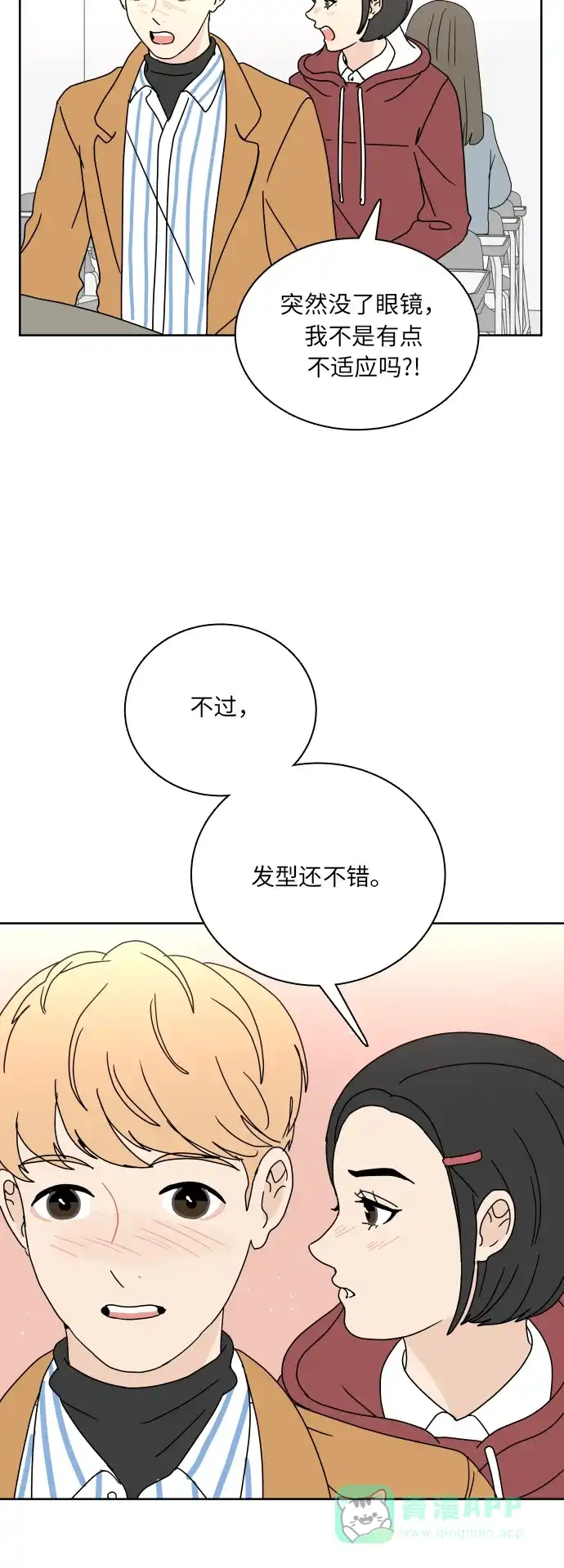 30分钟浪漫路 [第72话] 不尝试就不会有变化 第9页
