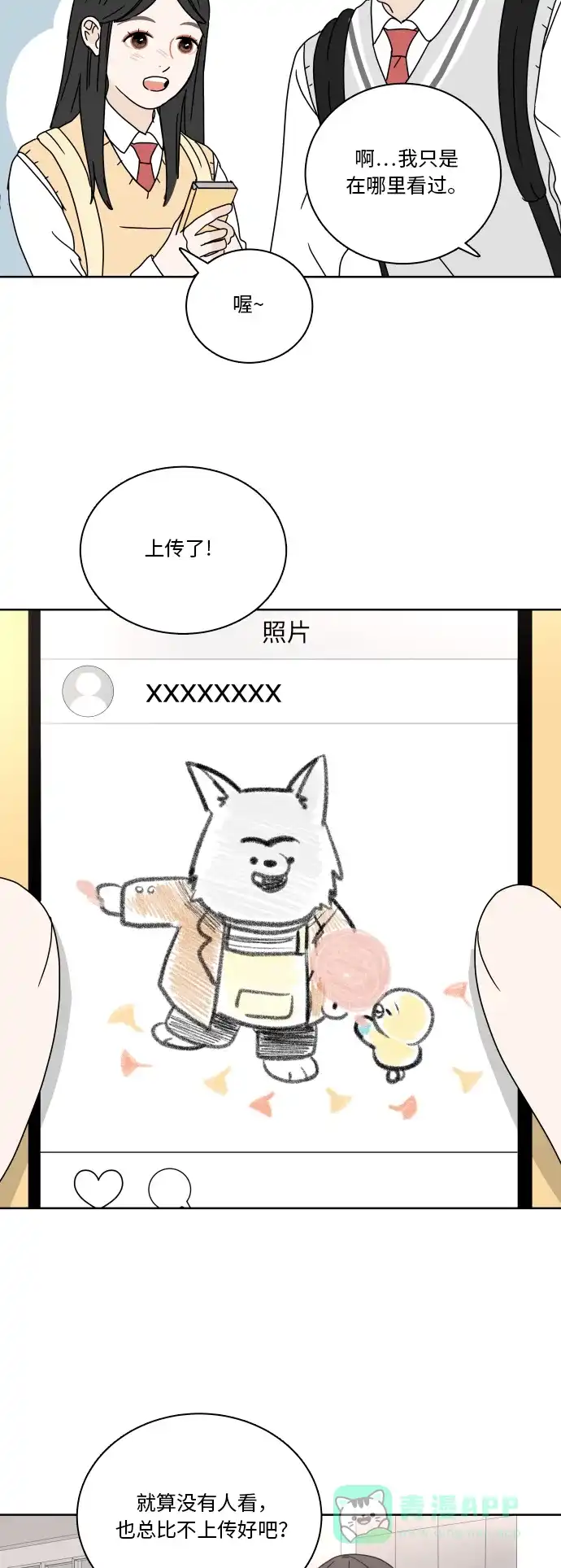 30分钟浪漫路 [第72话] 不尝试就不会有变化 第38页