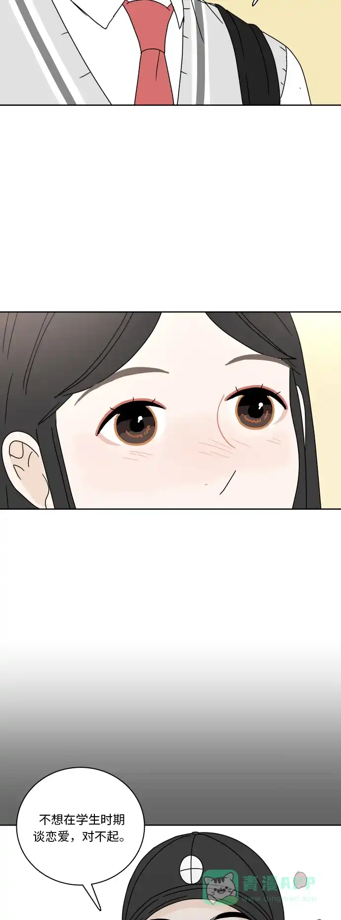 30分钟浪漫路 [第72话] 不尝试就不会有变化 第46页