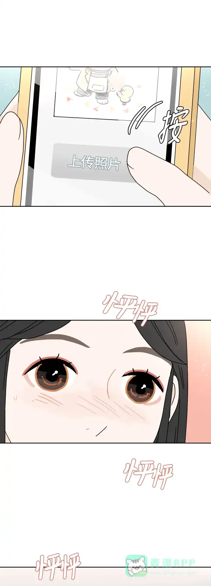 30分钟浪漫路 [第72话] 不尝试就不会有变化 第15页