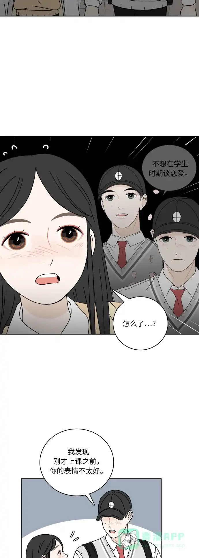 30分钟浪漫路 [第72话] 不尝试就不会有变化 第32页