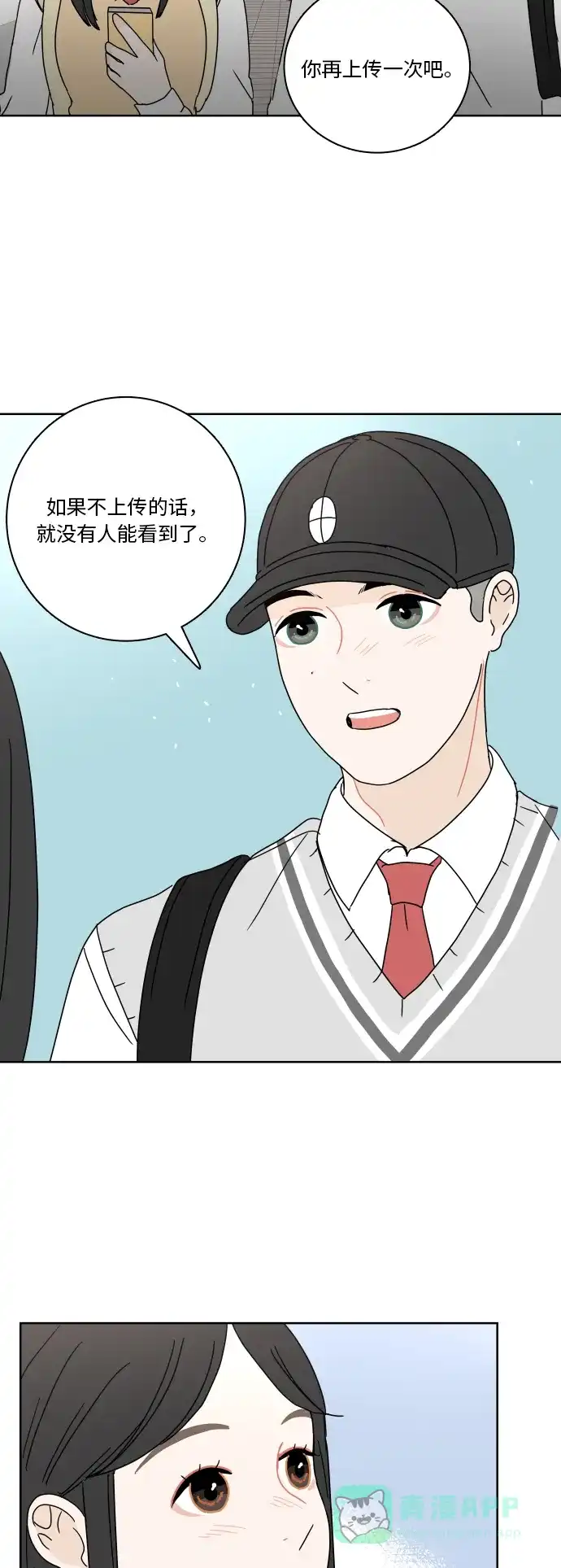 30分钟浪漫路 [第72话] 不尝试就不会有变化 第36页
