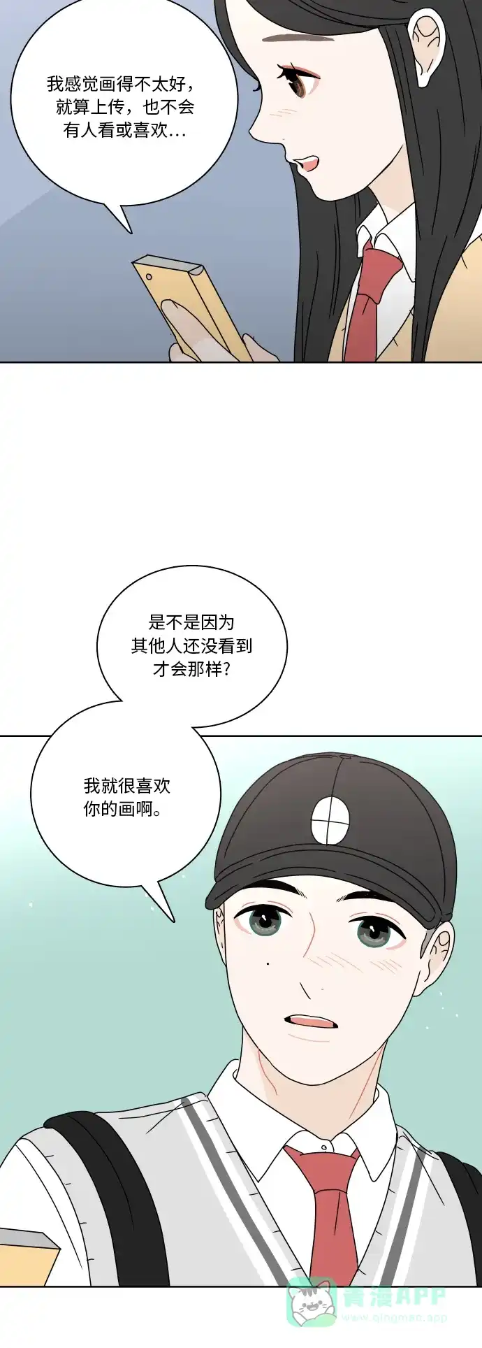 30分钟浪漫路 [第72话] 不尝试就不会有变化 第34页