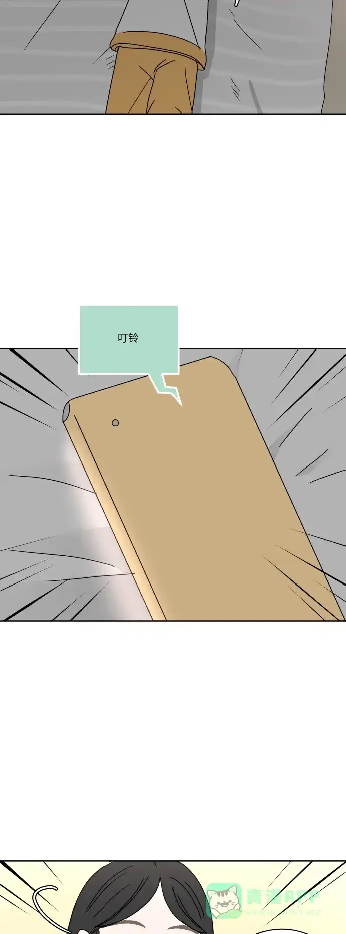 30分钟浪漫路 [第72话] 不尝试就不会有变化 第52页