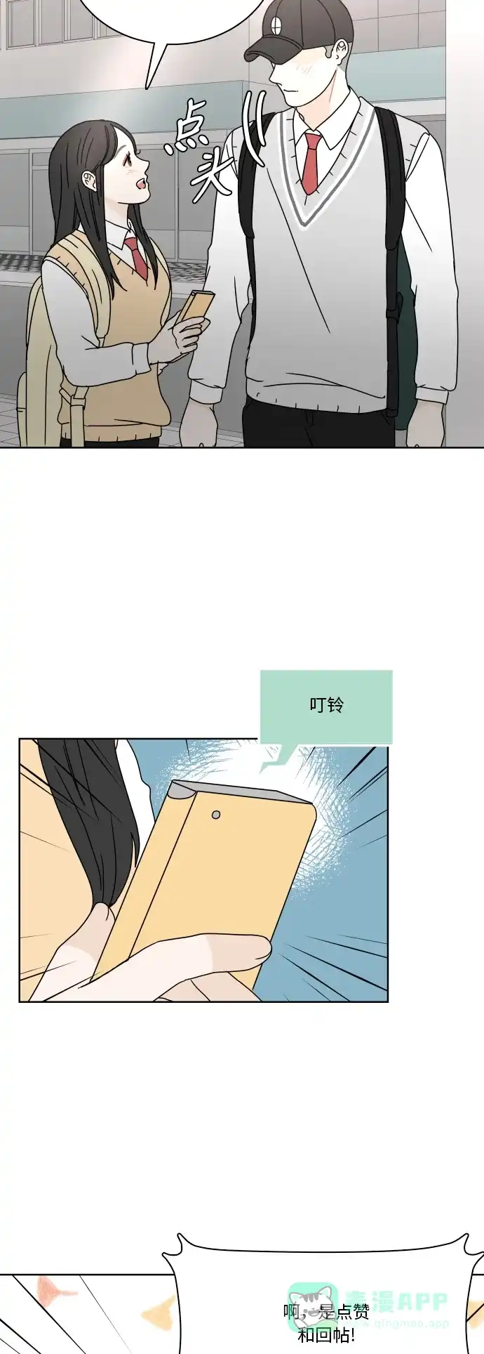 30分钟浪漫路 [第72话] 不尝试就不会有变化 第39页