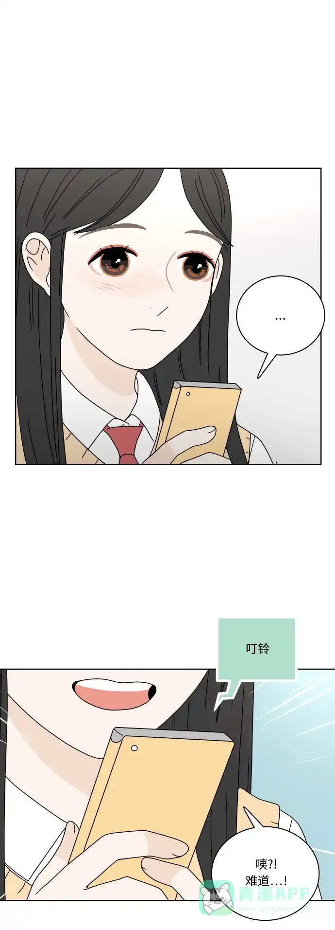 30分钟浪漫路 [第72话] 不尝试就不会有变化 第18页