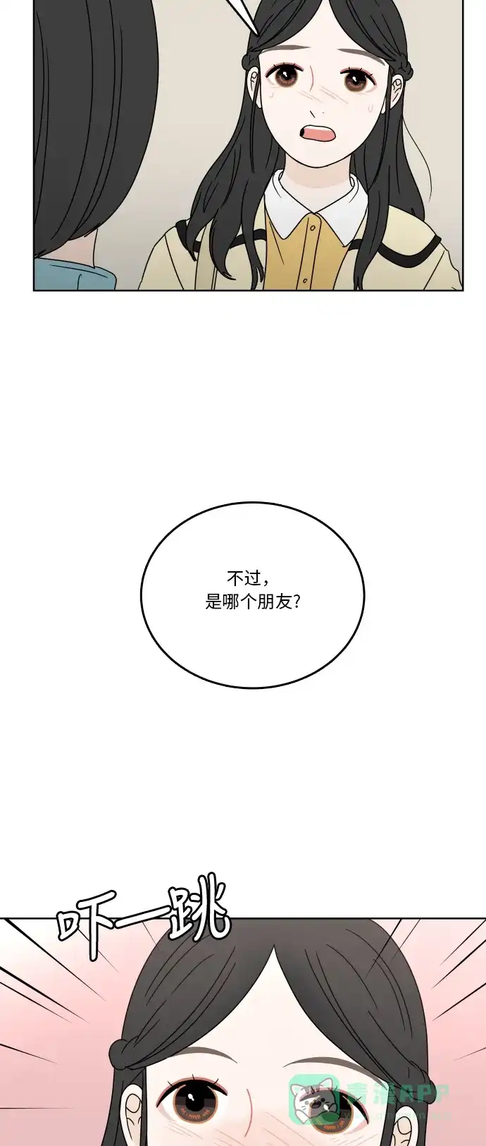 30分钟浪漫路 [第73话] 不吉利 第12页