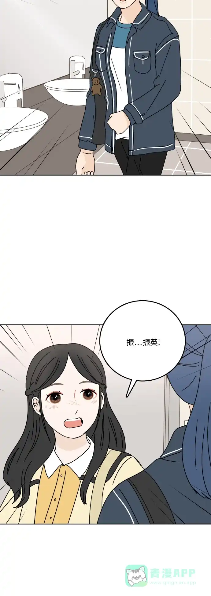 30分钟浪漫路 [第73话] 不吉利 第53页