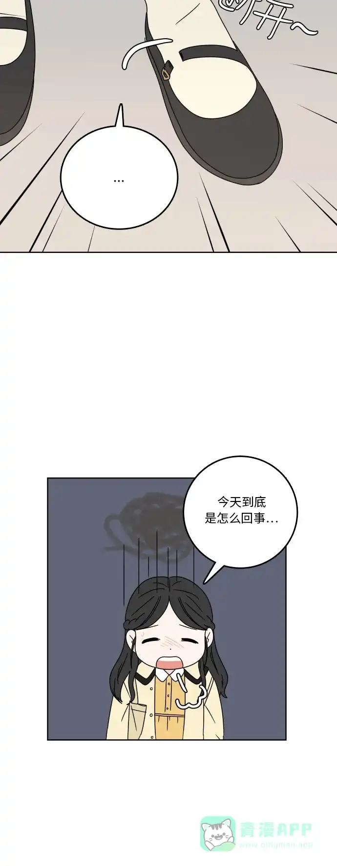 30分钟浪漫路 [第73话] 不吉利 第20页