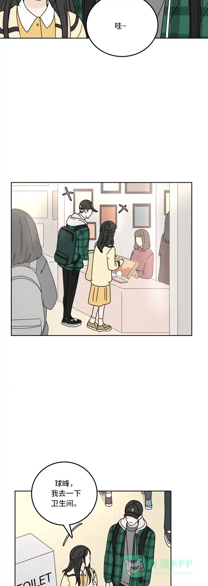 30分钟浪漫路 [第73话] 不吉利 第51页
