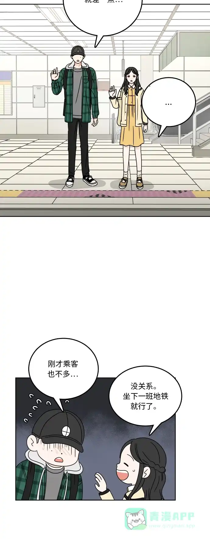 30分钟浪漫路 [第73话] 不吉利 第30页