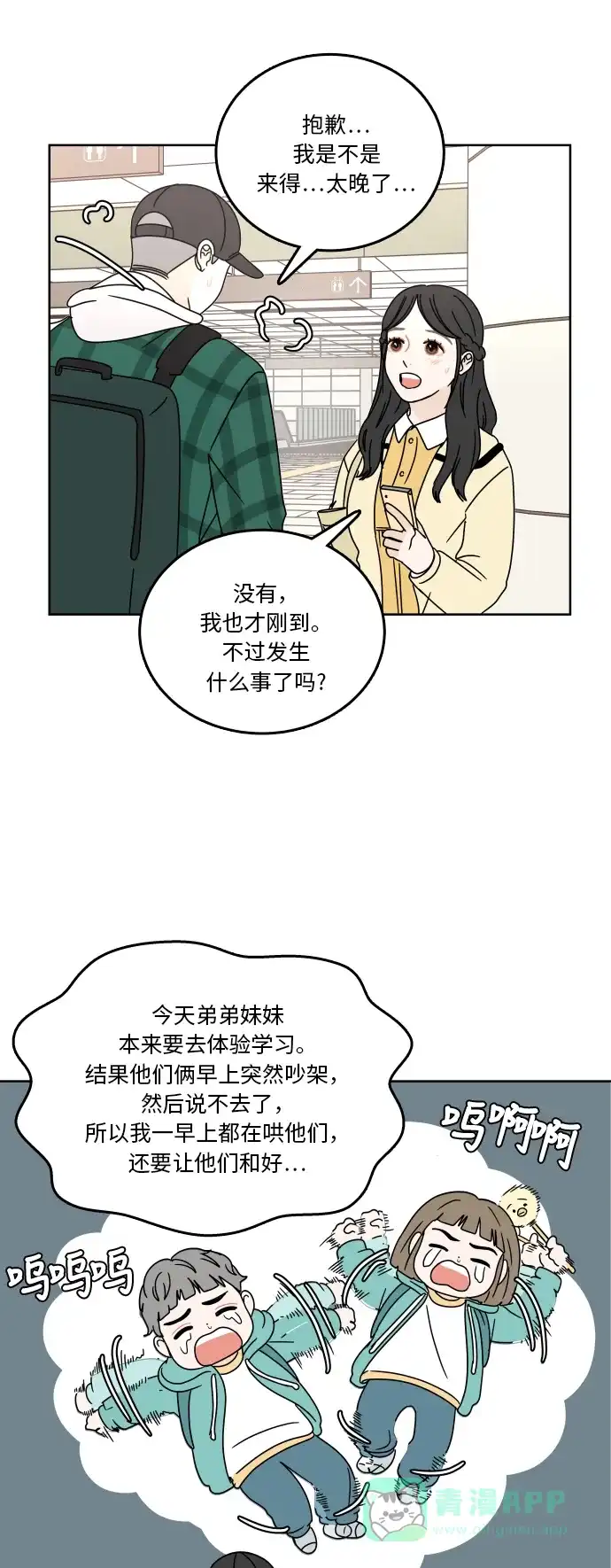 30分钟浪漫路 [第73话] 不吉利 第26页
