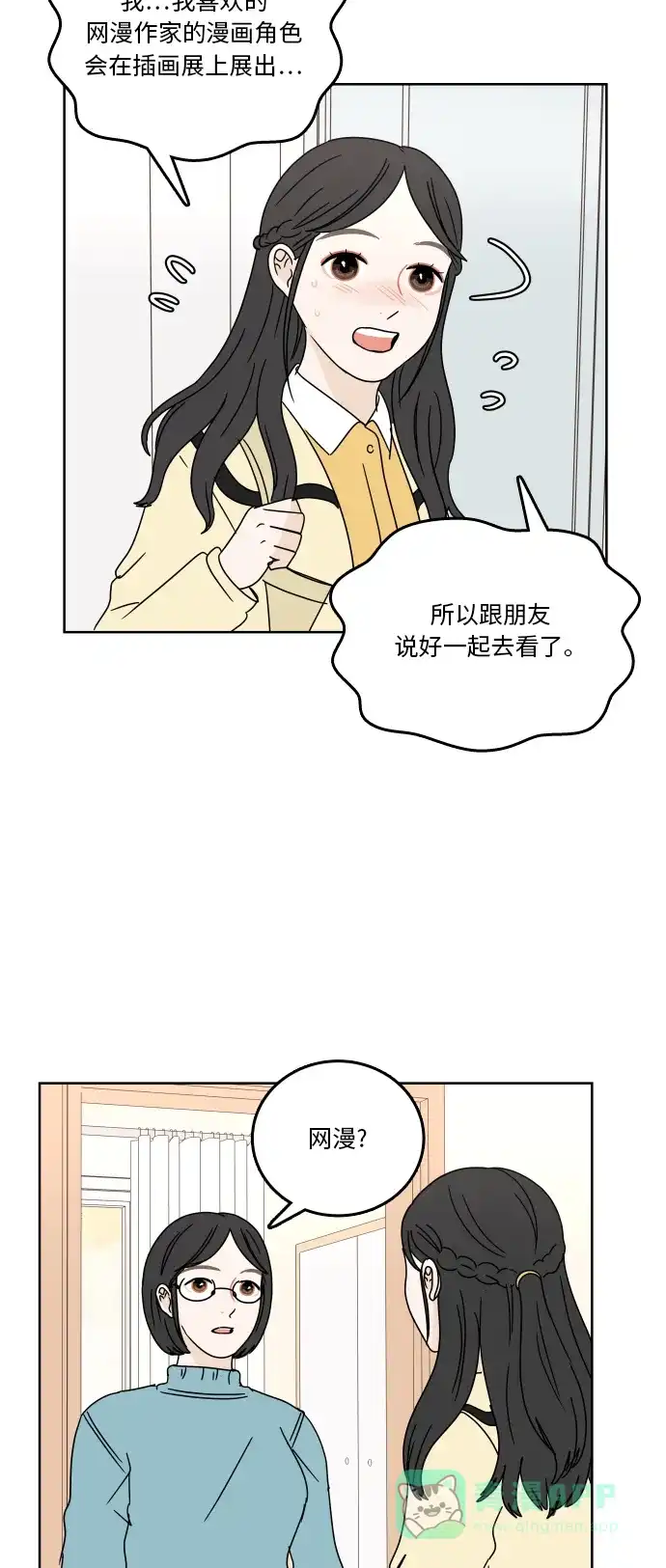 30分钟浪漫路 [第73话] 不吉利 第10页