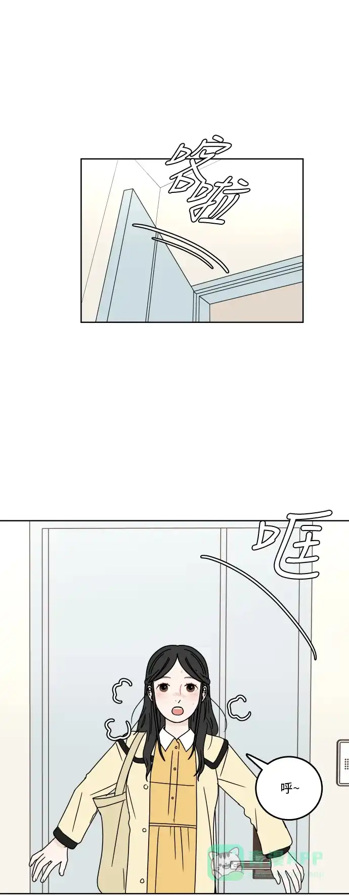 30分钟浪漫路 [第73话] 不吉利 第16页