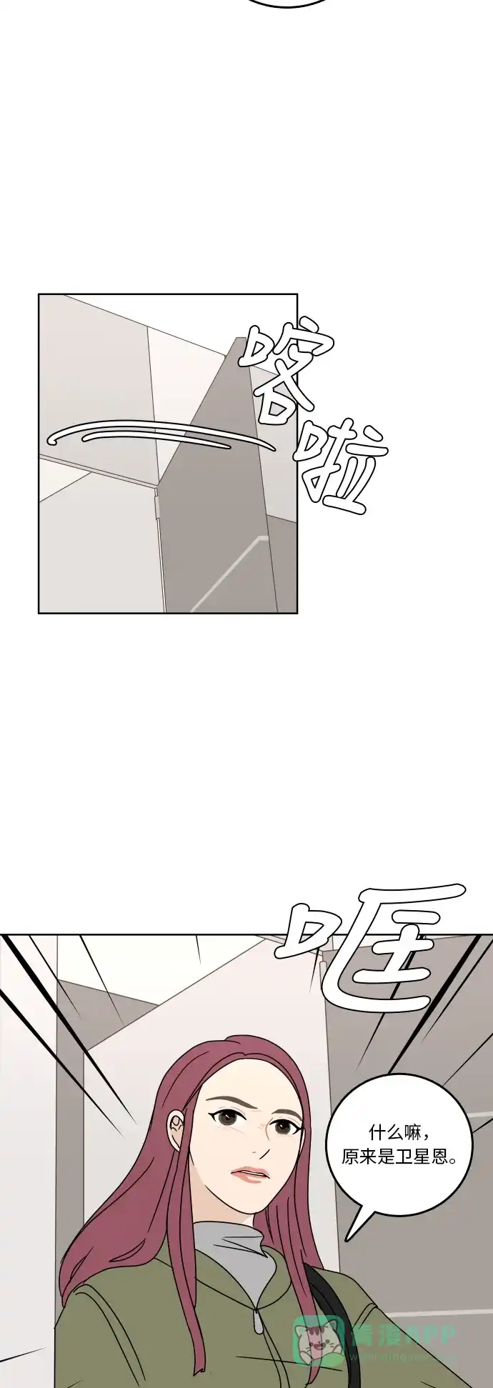 30分钟浪漫路 [第73话] 不吉利 第55页