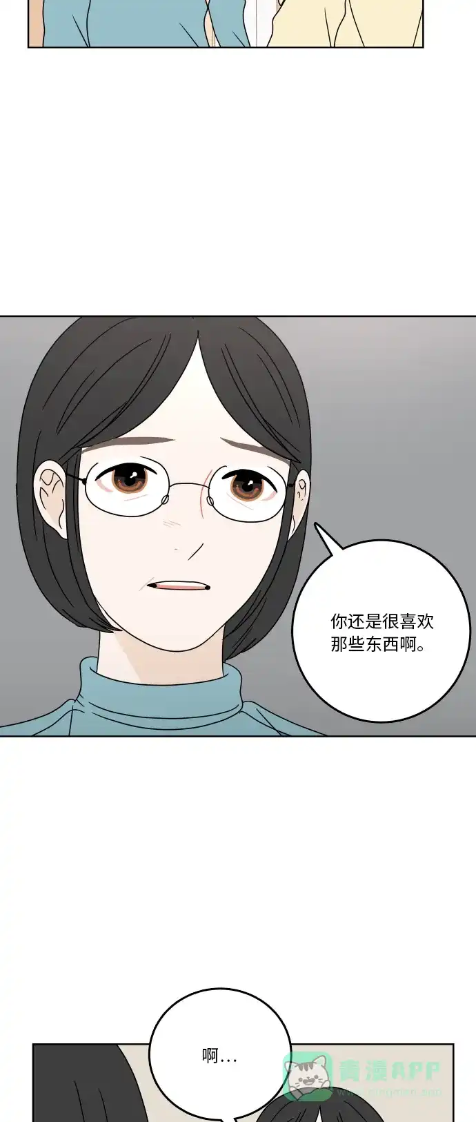 30分钟浪漫路 [第73话] 不吉利 第11页