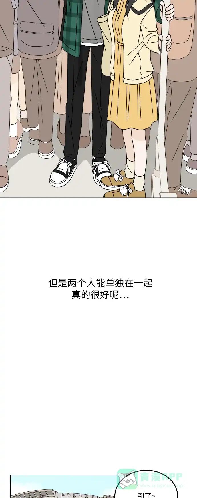 30分钟浪漫路 [第73话] 不吉利 第39页