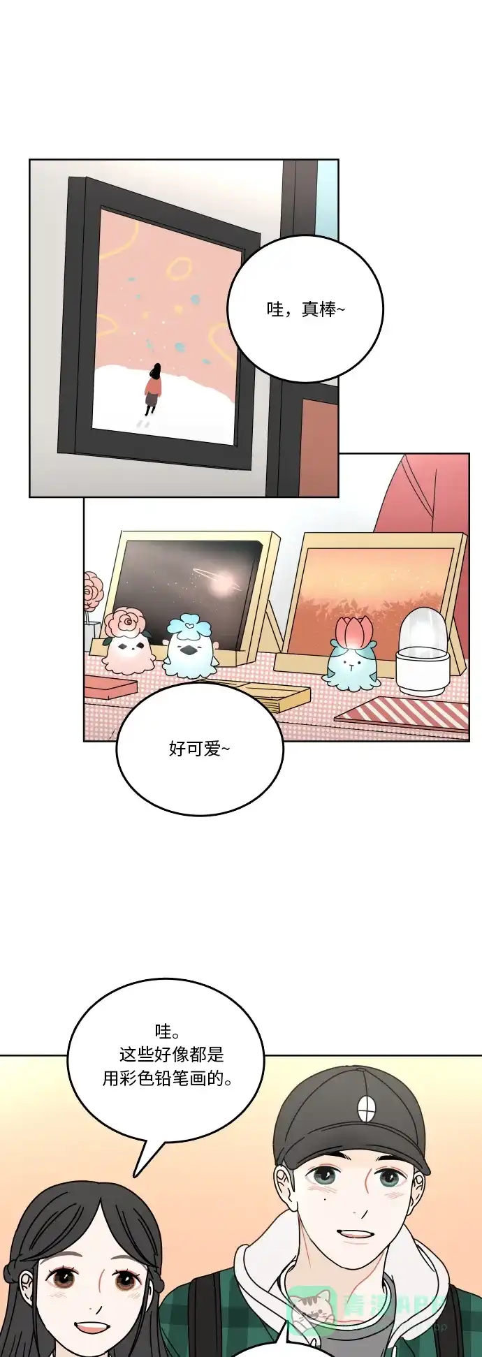 30分钟浪漫路 [第73话] 不吉利 第50页