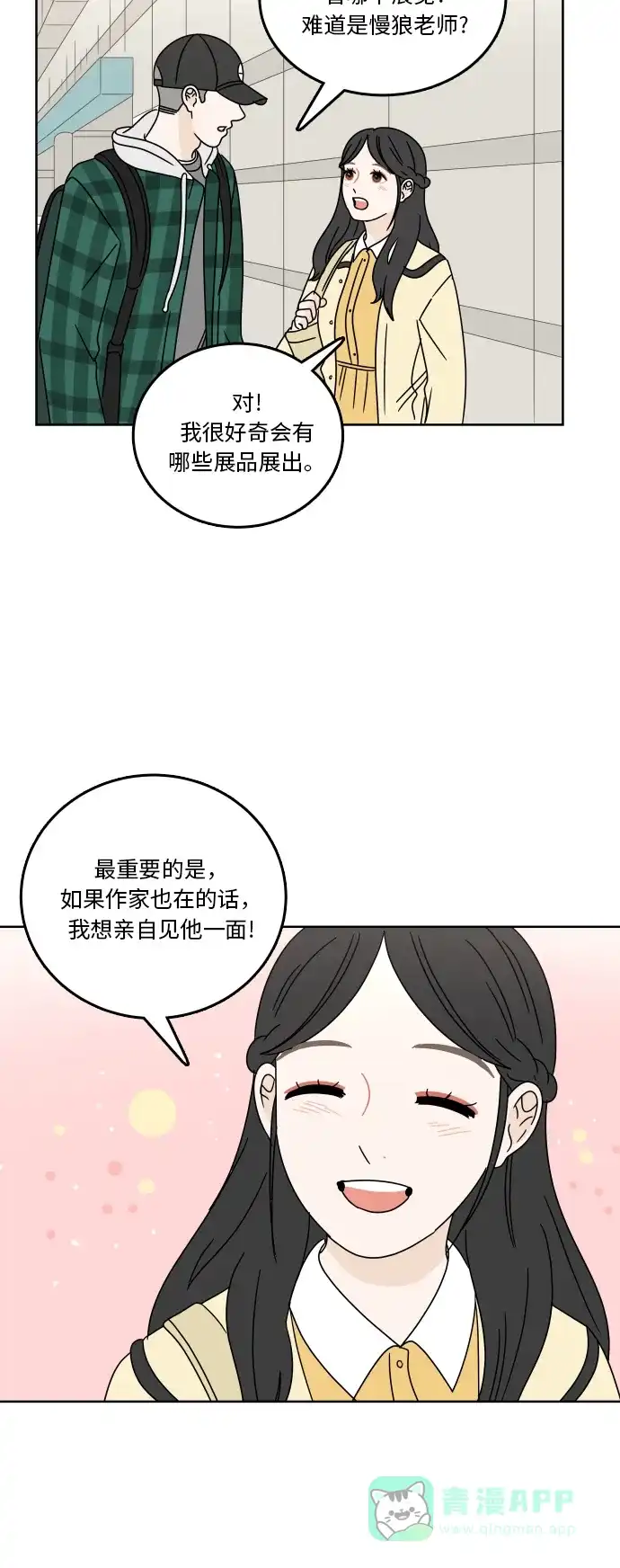 30分钟浪漫路 [第73话] 不吉利 第41页