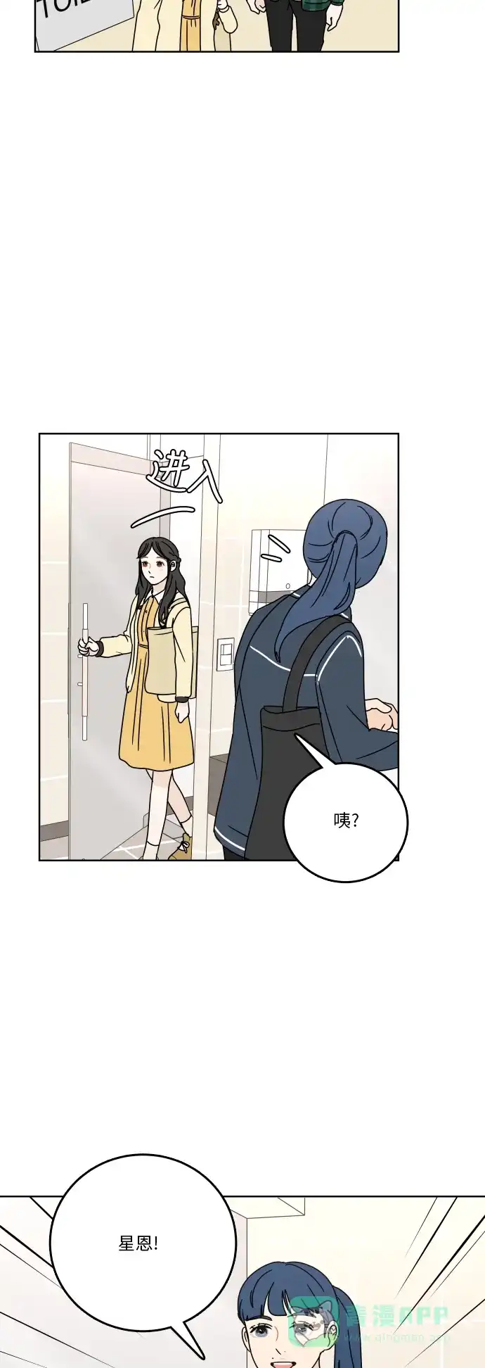 30分钟浪漫路 [第73话] 不吉利 第52页