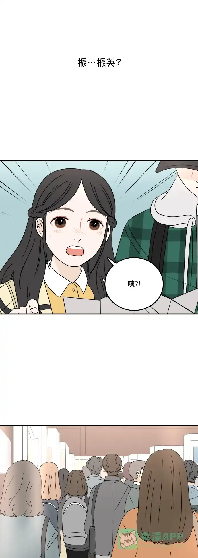 30分钟浪漫路 [第73话] 不吉利 第47页