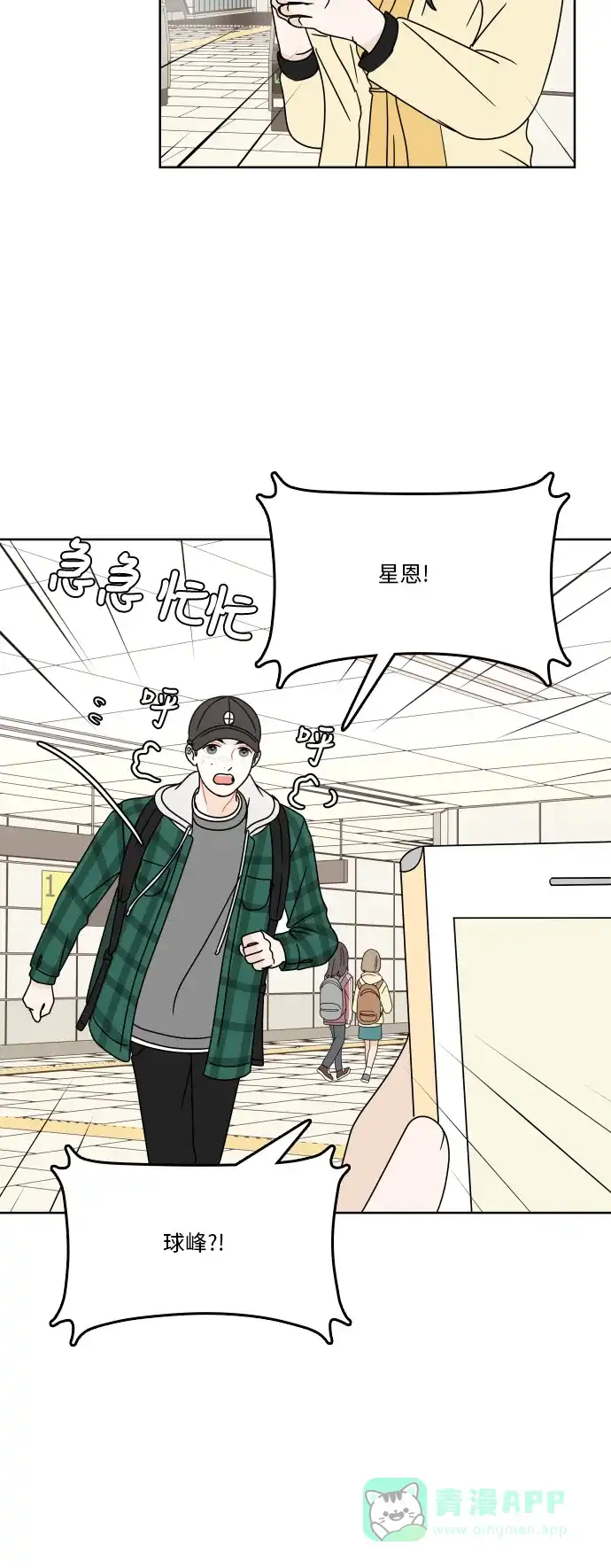 30分钟浪漫路 [第73话] 不吉利 第25页