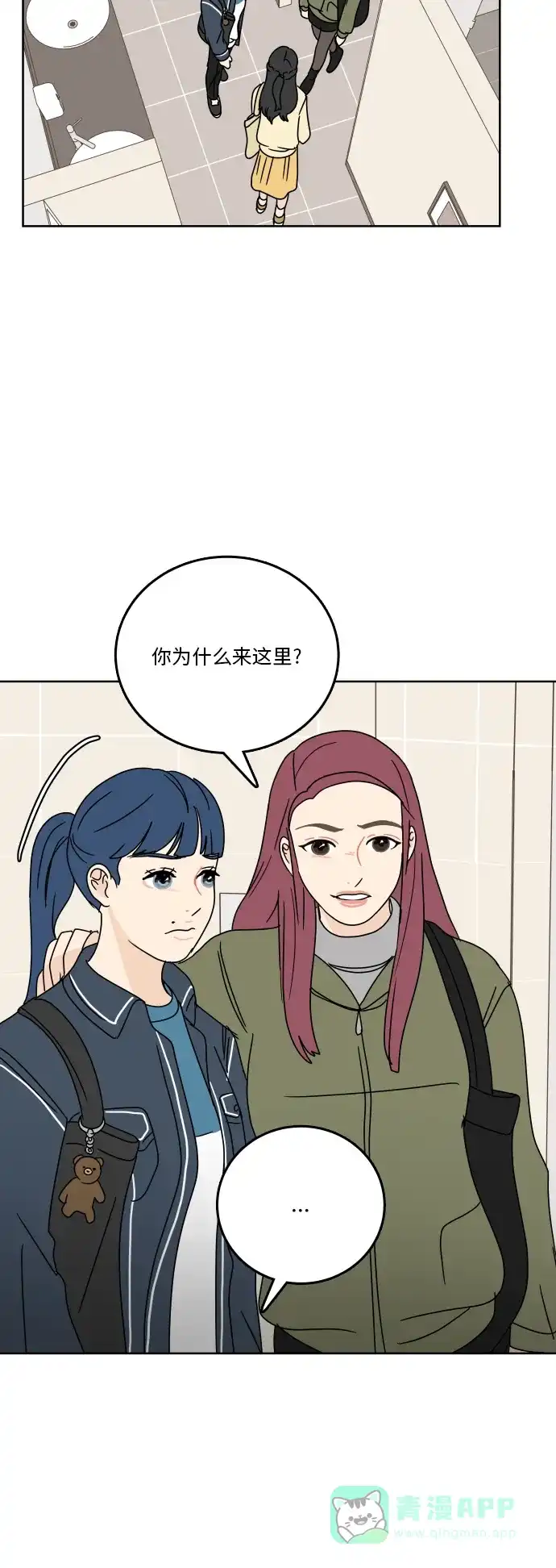 30分钟浪漫路 [第73话] 不吉利 第57页