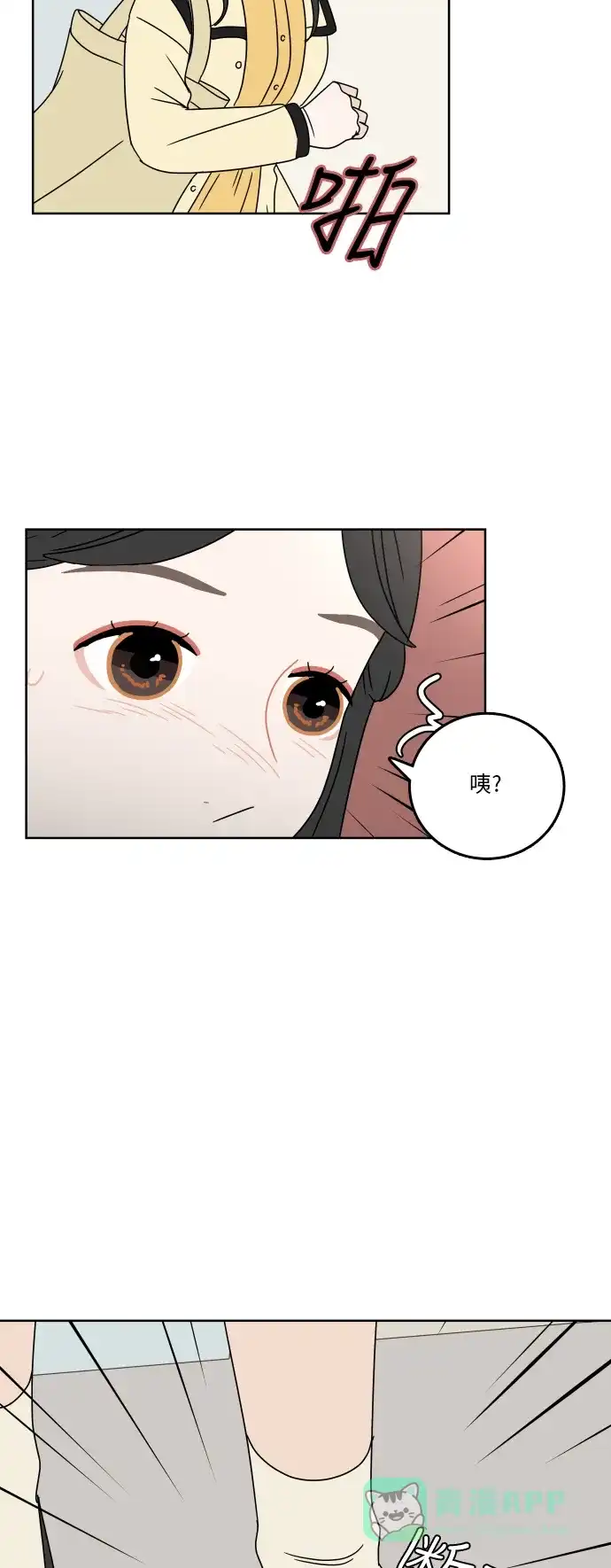 30分钟浪漫路 [第73话] 不吉利 第19页