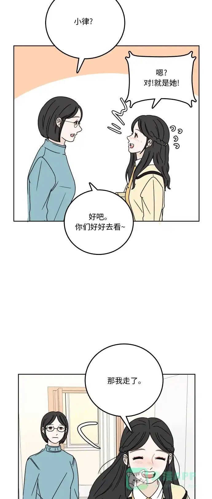 30分钟浪漫路 [第73话] 不吉利 第14页